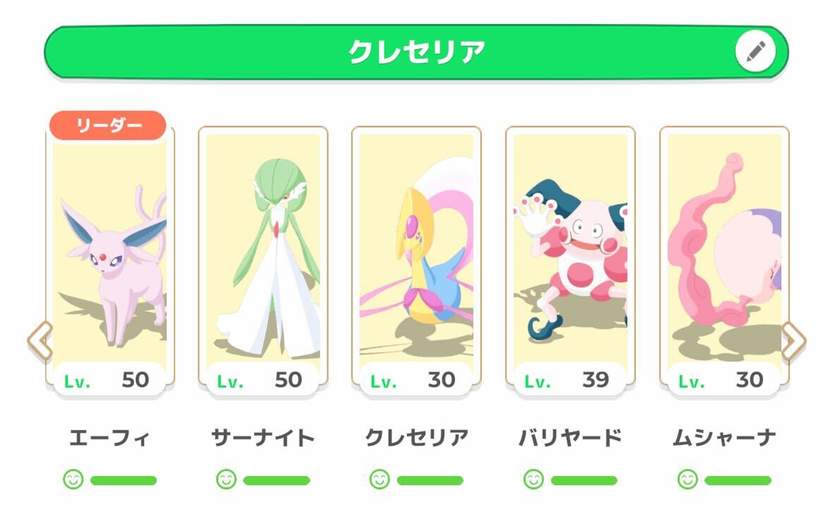 パーティ