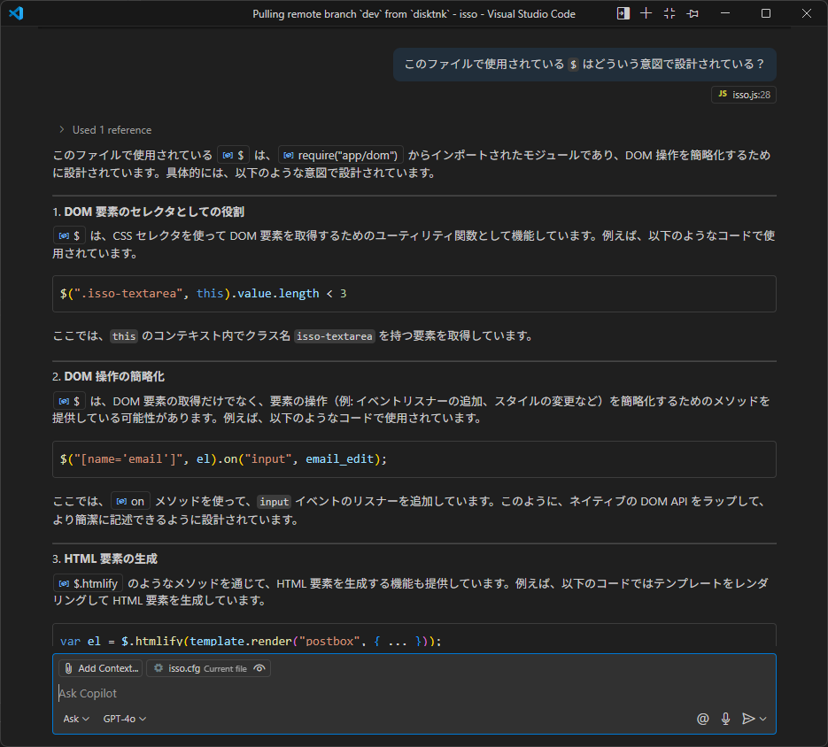 issoの独自DOM操作変数の解説例