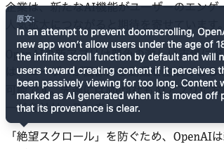 絶望スクロール